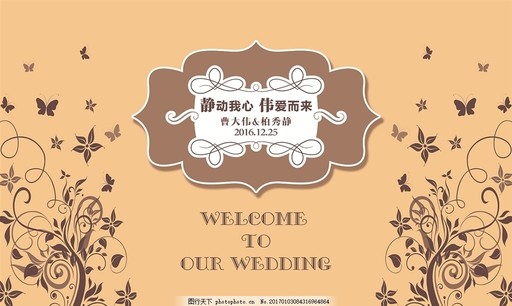 香槟色婚礼 婚礼背景 香槟色 婚礼logo 婚礼主题 花边 欧式边框 设计
