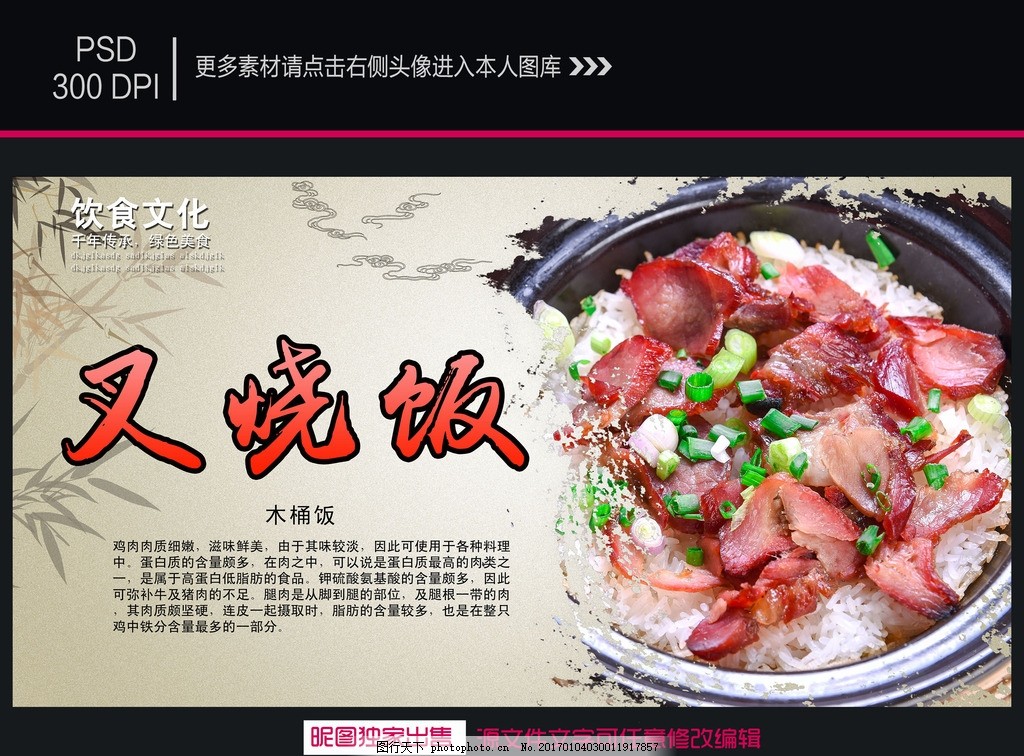 叉烧饭 烧鸭叉烧饭 港式叉烧饭 粤式叉烧饭 叉烧饭海报 叉烧饭单页 叉烧饭宣传单 广东小吃 传统单页 快餐 套餐 米饭 传统美食 餐饮美食 小吃文化 美食 烧鸭饭 烧鹅饭 叉烧饭展板 鸡腿饭 叉烧饭菜单 美食广告 美食海报 简餐 盖饭 菜谱 叉烧饭广告 中国美食 蜜汁叉烧 蜜汁叉烧饭 粤式叉烧 舌尖上的美食 设计 广告设计 海报设计 300DPI PSD