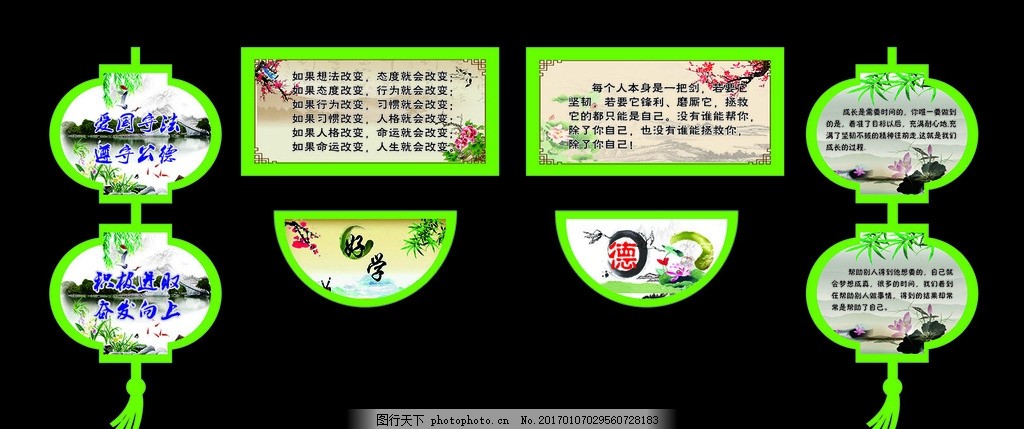 经典国学,国学成语 校园墙壁 学校楼梯 艳丽背景