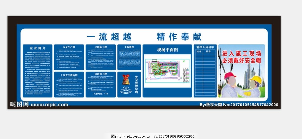 八牌二图 六牌二图 六牌一图,宣传栏 铁艺 造型