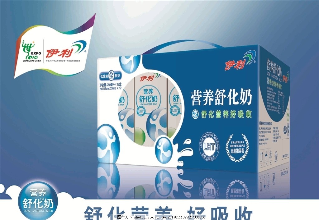 伊利营养舒化奶,好吸收 好营养-图行天下图库