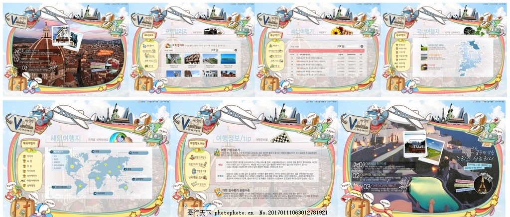棕红色外出旅游网站模板,网站建设 韩文网站 网
