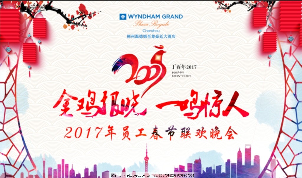 2017年会背景,鸡年 新年海报 联欢晚会-图行天
