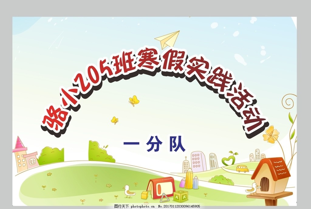 成长档案 照片 模板 手册 相册 封面 足迹 儿童简历 儿童模板 卡通 幼儿园 日记 小学生 童成长档案册 成长记录册 儿童成长 册背景 儿童 成长册 花边 班级牌 卫生角 展板 纪念册 高清 寒假 寒假活动 活动 实践活动 设计 广告设计 设计 广告设计 海报设计 CDR