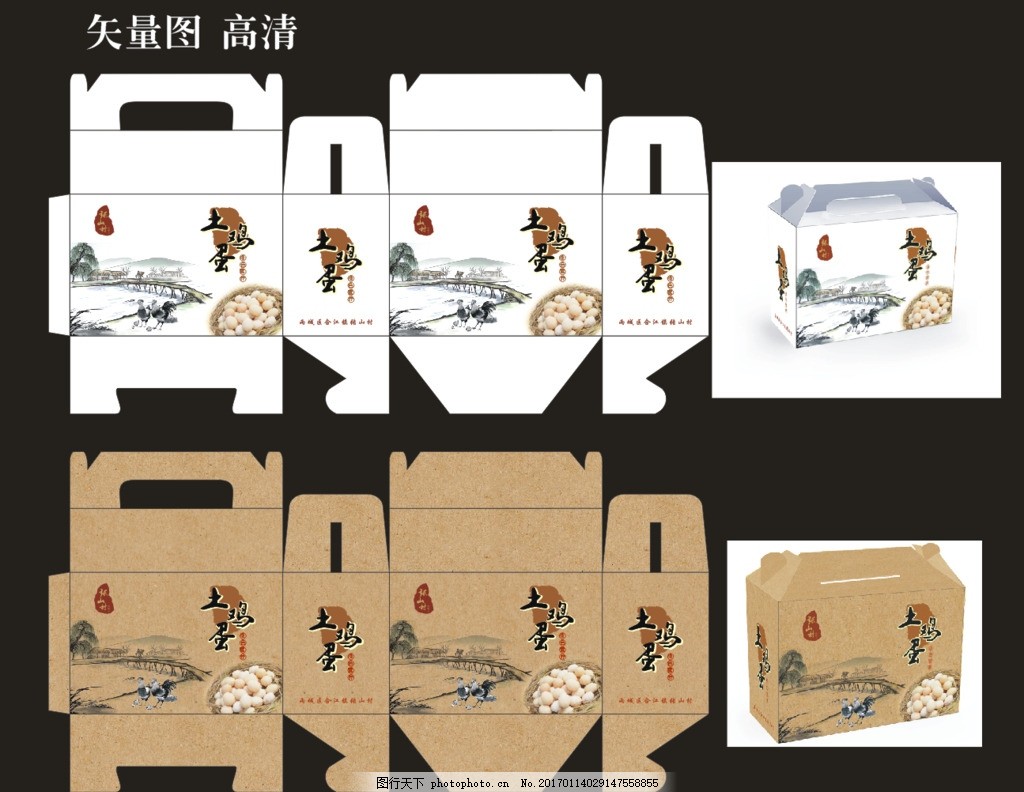 土鸡蛋包装盒展开图 鸡蛋 鸡 土鸡 矢量鸡 矢量图 包装展开图 包装盒平面图 鸡蛋包装设计 山水画 古典包装 包装盒 农产品 乡村 乡村饲养鸡 红心蛋 山鸡蛋 草鸡蛋 农户 土鸡蛋 土鸡蛋包装 牛皮纸 牛皮纸包装 瓦楞箱 鸡蛋包装 设计 广告设计 包装设计 CDR 包装设计 设计 广告设计 包装设计 CDR
