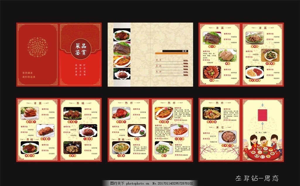 服务行业宣传,广告 模版 背景 艺术 菜单 画册 大