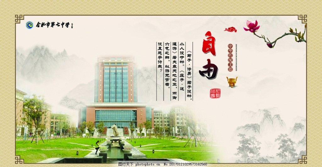 自由,富强 民主 文明 和谐 平等 公正 法治 爱国-