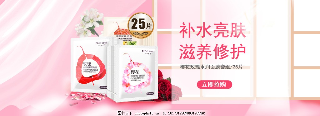 女王节38女神化妆品活动海报直通车钻展,详情