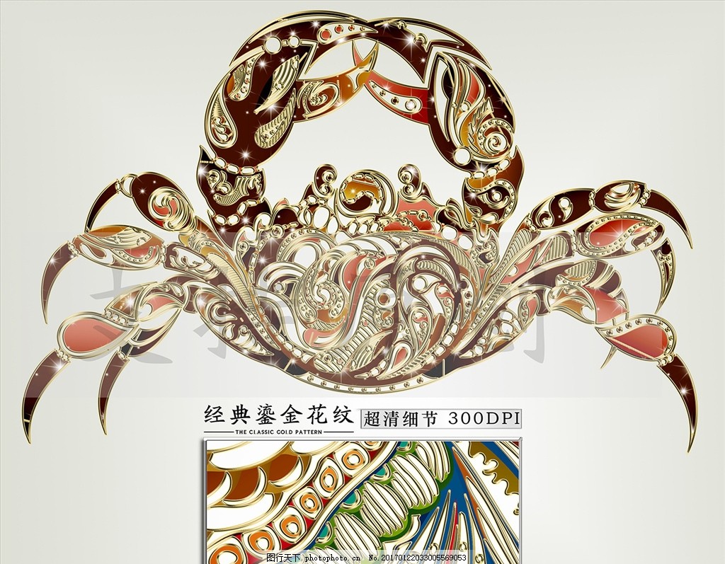 花纹 底纹 金色花纹 动物 十二生肖 生肖 动物花纹 章鱼 凤凰 金龙 鎏金花纹 马 蚂蚱 金属质感 图层样式 样机 海马 蝴蝶 地产花纹 会员卡 封面 画册封面 地产广告 房地产 质感花纹 品质 鎏金质感 质感 鎏金 VIP素材 会员卡素材 会员卡底纹 卡通素材 螃蟹 设计 PSD分层素材 PSD分层素材 300DPI PSD