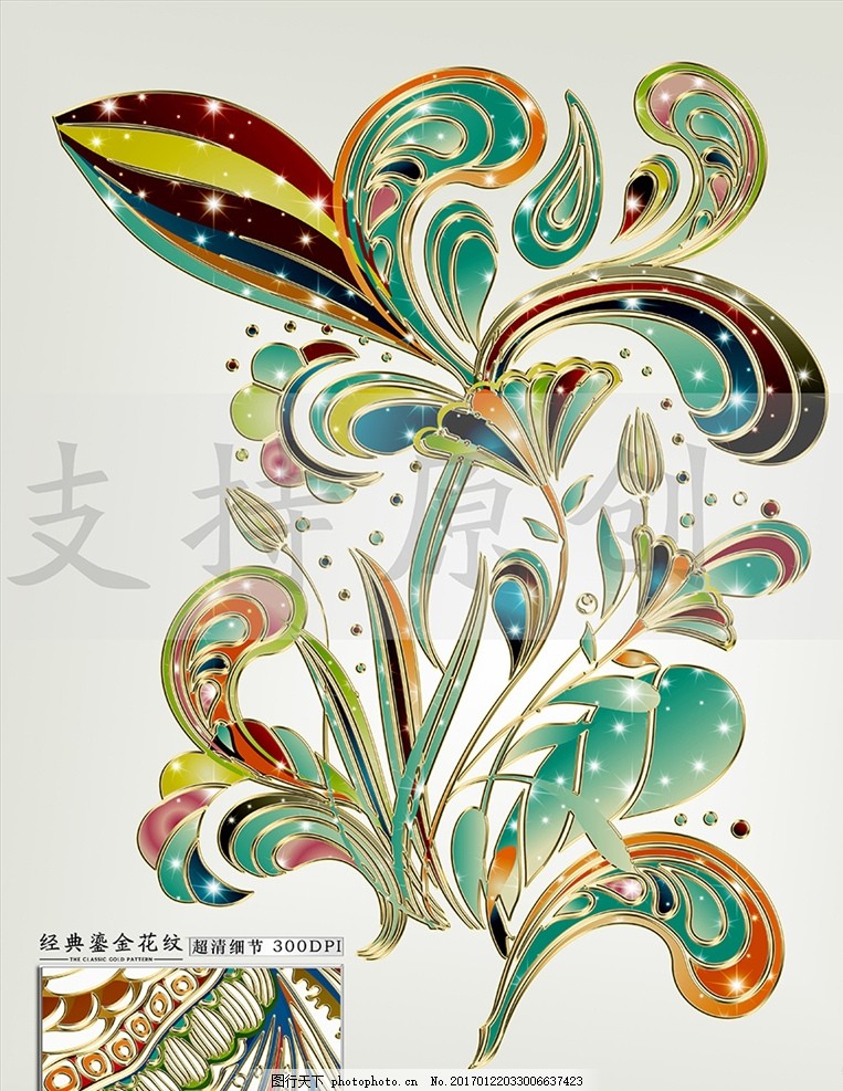 花纹 底纹 金色花纹 动物 十二生肖 生肖 动物花纹 章鱼 凤凰 金龙 鎏金花纹 马 蚂蚱 金属质感 图层样式 样机 海马 蝴蝶 地产花纹 会员卡 封面 画册封面 地产广告 房地产 质感花纹 品质 鎏金质感 质感 鎏金 VIP素材 会员卡素材 会员卡底纹 卡通素材 设计 PSD分层素材 PSD分层素材 300DPI PSD