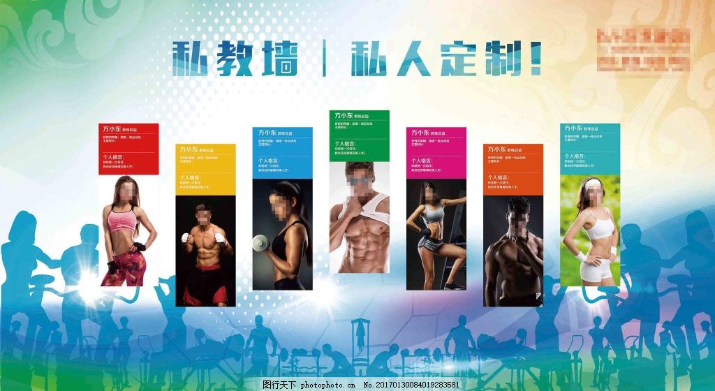 健身私人教练墙,健身展板 健身展架 私教 背景墙