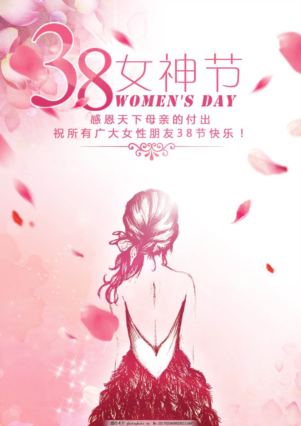 三八节美丽女神背影海报,花瓣 粉色-图行天下图