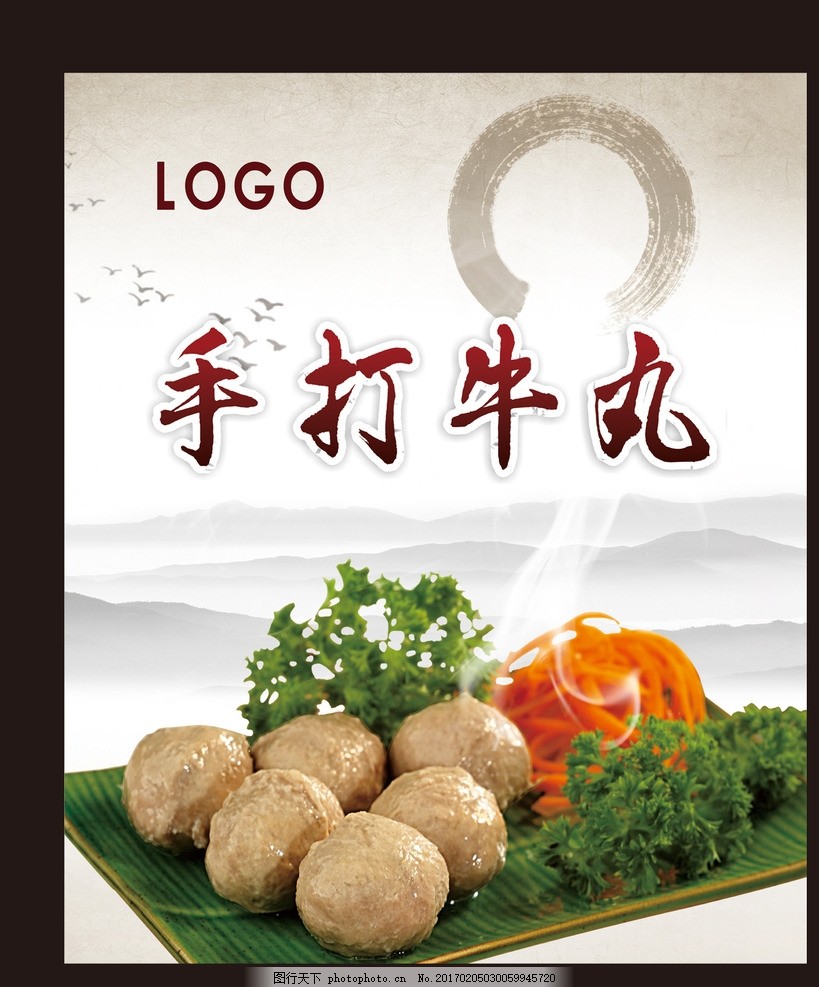 潮汕特色牛肉灯箱