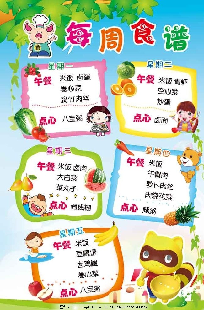 錦幼兒園最新營養食譜大揭秘！你知道幼兒一周吃什麽嗎？麗