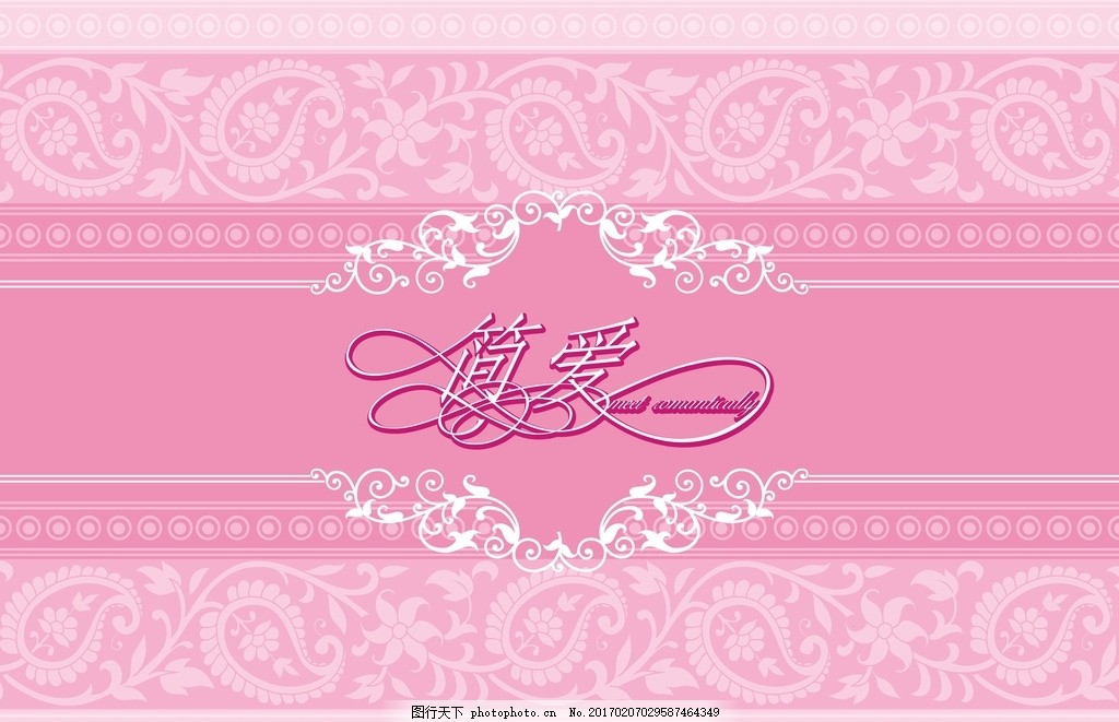 婚礼背景 LOGO 粉色 简爱 欧式花纹 婚庆 暗纹 欧式底纹 设计 CDR 主题婚礼 婚礼 婚宴背景 婚礼背景板 角花 欧式 婚礼展架 婚礼X展架 婚礼易拉宝 婚礼贺卡 婚礼设计 婚礼布置 广告设计 婚礼设计 设计 广告设计 广告设计 CDR