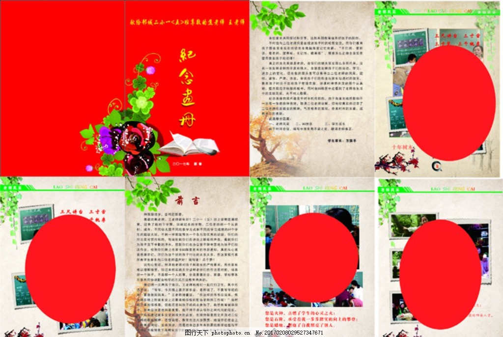 画册设计 相册 同学录图片 同学录模板 同学录纪念册 同学录素材 同学会 同学录相册 毕业同学录 同学录封面 同学录纪念 毕业 同学录画册 同学录设计 同学录聚会 同学纪念册 中国风同学录 怀旧同学录 复古同学录 青春同学录 古典同学录 同学录内页 聚会同学录 同学录背景 同学录通讯录 同学录 画册包装 设计 广告设计 广告设计 CDR