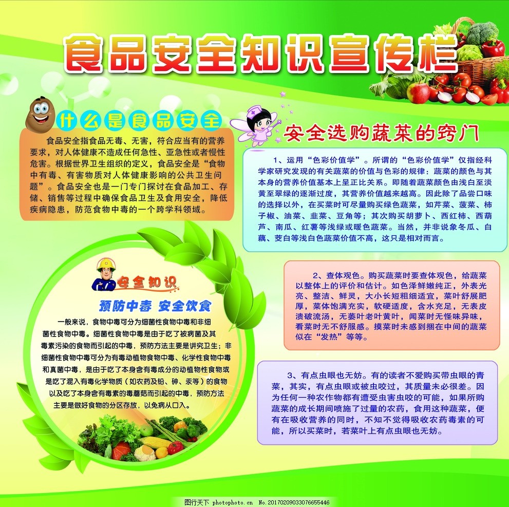 宣传科普 预防华体会体育官方网站（HTH Sports）近视