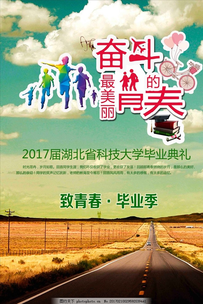 毕业视频,典礼毕业典礼典礼毕业初中大学毕业睡高中初中生裸图片