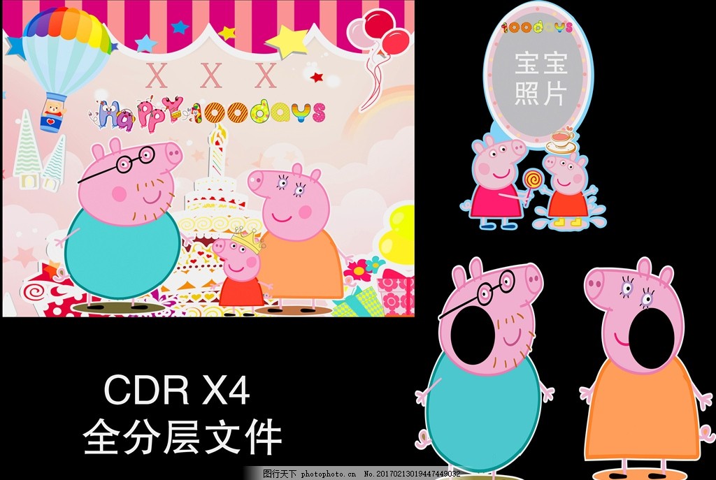 小猪佩奇生日主题