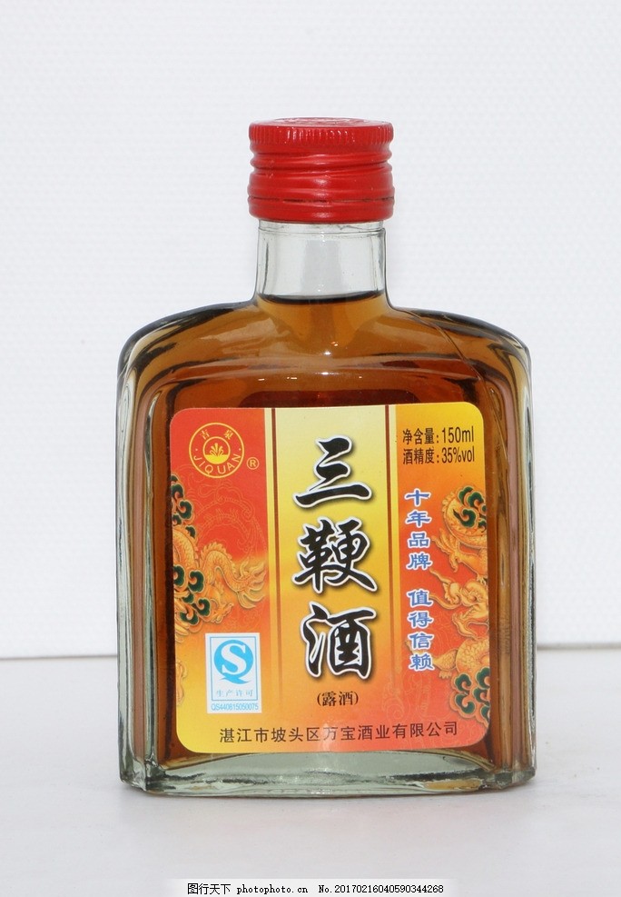 高価値】 九九 五鞭酒 未開封 - 飲料・酒