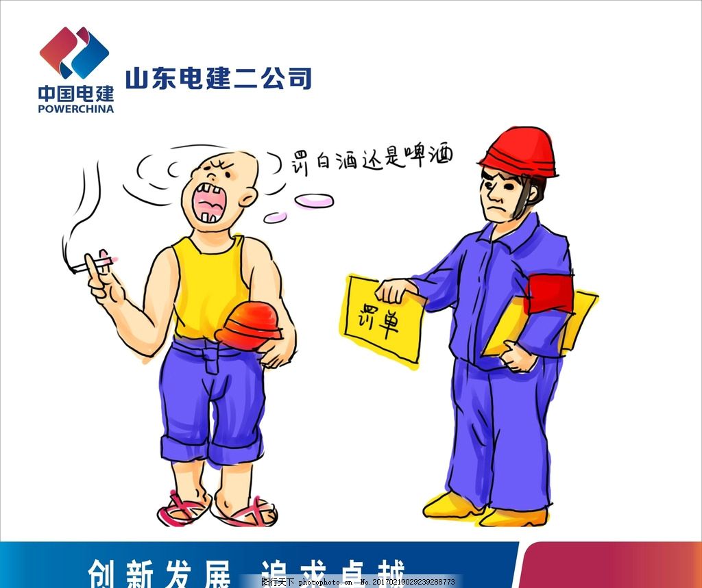 工人安全行为规范|插画|儿童插画|Z56492099 - 原创作品 - 站酷 (ZCOOL)