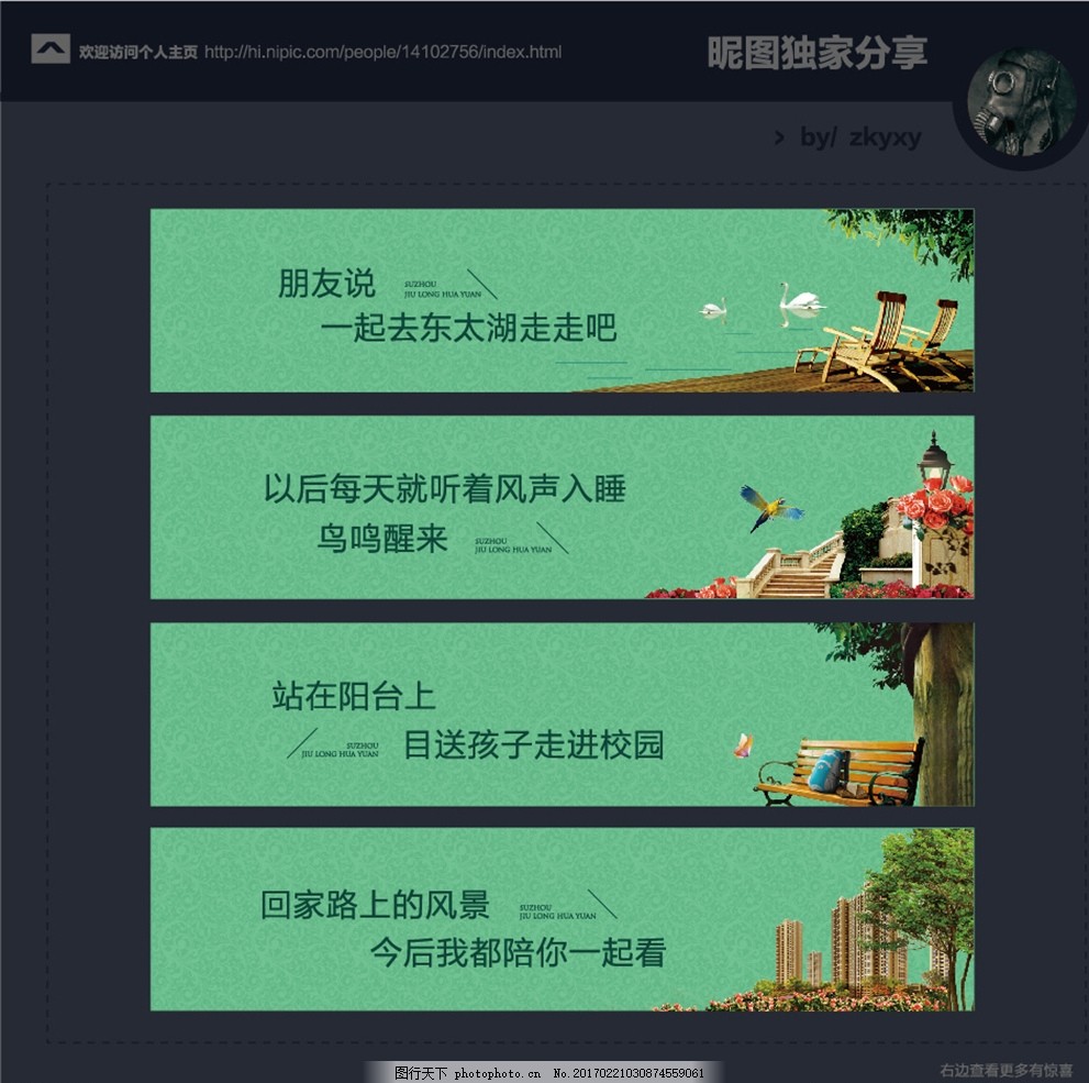 房地产围挡 地产广告 地产 房地产 中式地产 房地产广告 欧式地产 欧式房地产 房地产报广 房地产海报 地产报广 地产宣传单 地产海报 房地产高炮 地产围墙 地产展板 地产高炮 地产设计 广告 鹿 唯美地产 唯美 别墅 别墅广告 别墅高炮 高尔夫 宣传单 高炮 海报 高端 传统 中国风 意境 古典 奢华 设计 房地产免费素材 设计 广告设计 室外广告设计 AI