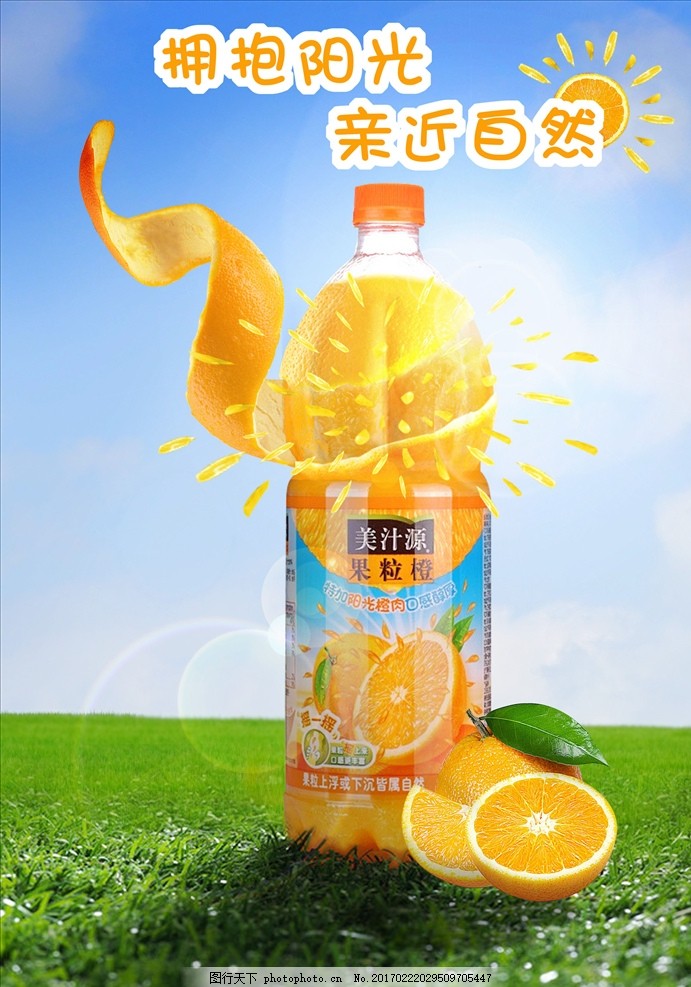 果粒橙里漂着黑色异物 厂家补偿12瓶遭顾客回绝