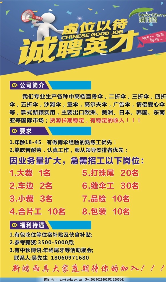 PG电子APP下载 - 官方正版，安全无忧企业招聘用语