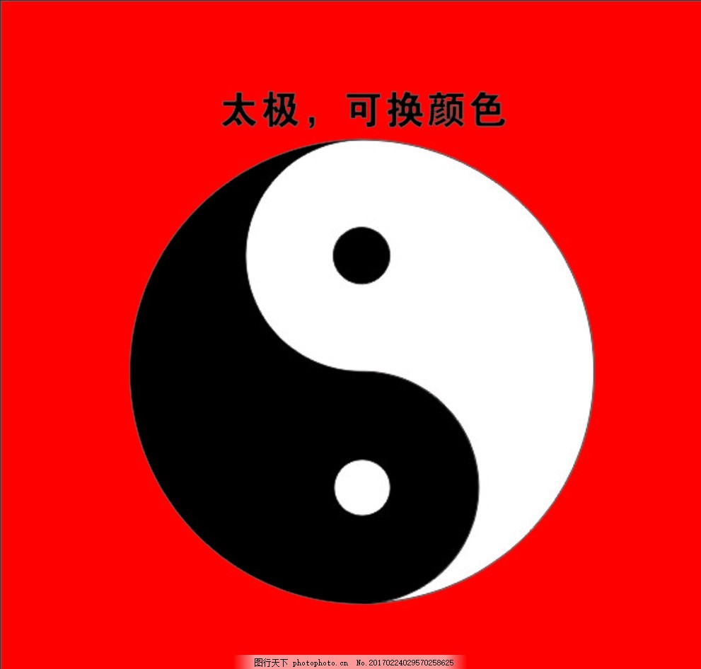 太极八卦图,黑白 广告 标志-图行天下图库