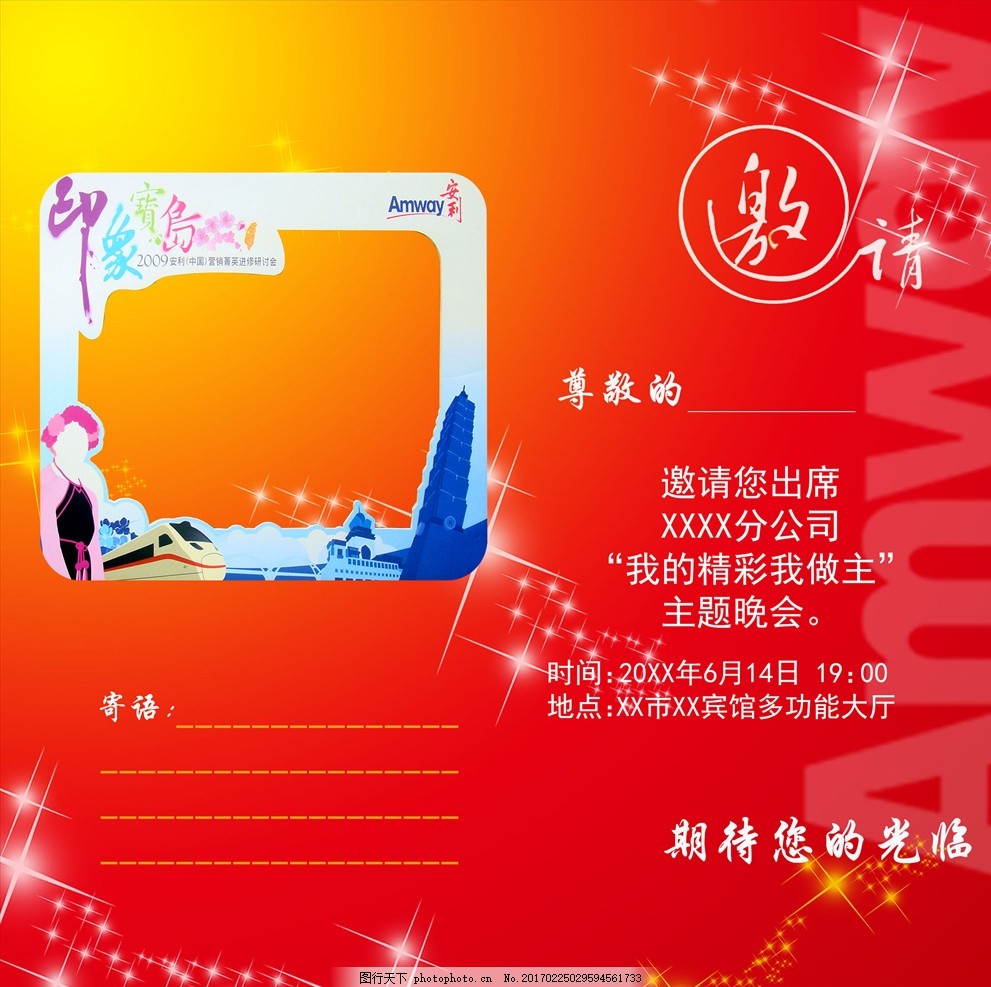 请柬 邀请函,结婚请柬 结婚邀请函 请柬设计 酒会请柬-图行天下图库