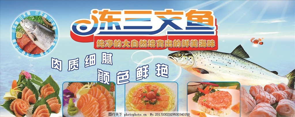 洋鱼食品 鲜美海味 大海的馈赠 冰鲜 海鲜拼盘-