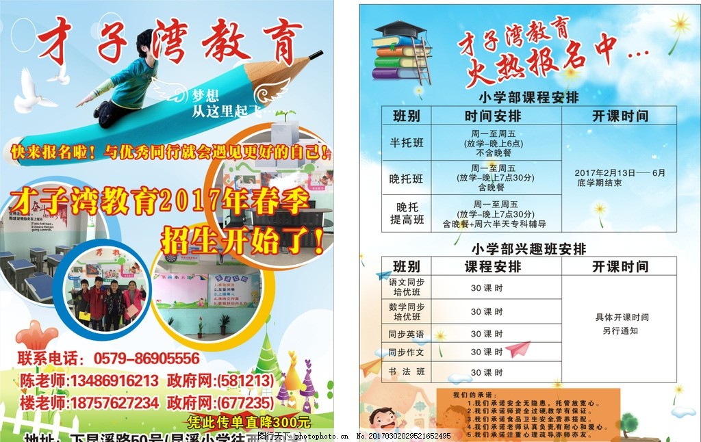 车身创意广告图片韦德体育- 韦德体育官方网站- 韦德体育APP