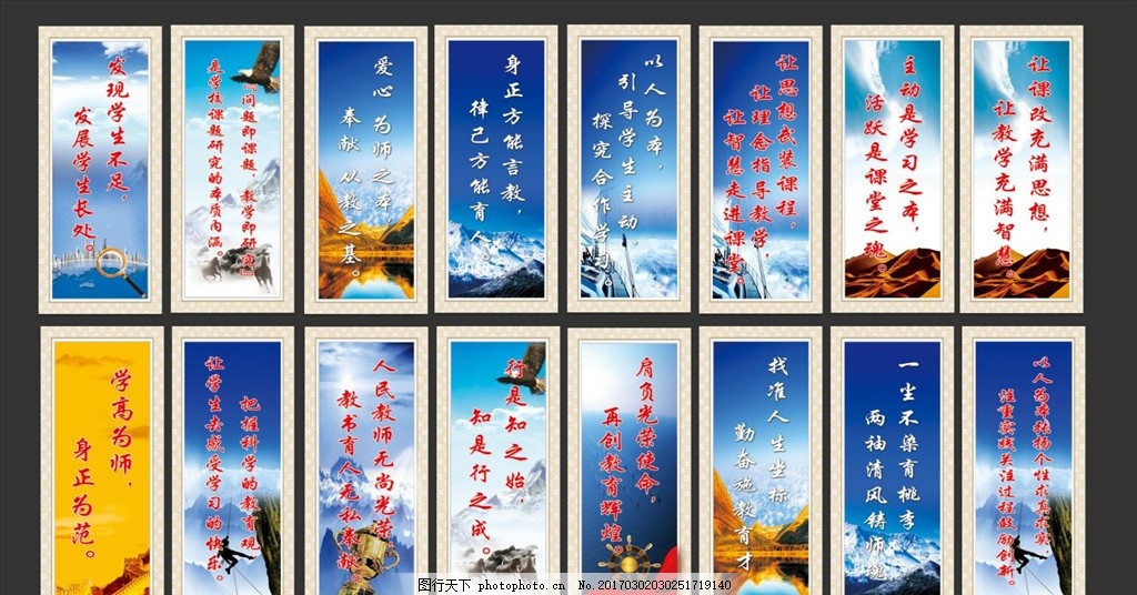 文化牌 學校文化 標語牌 文化展板 企業文化 中國風 班級展板 班級展板圖 班級布置畫 班級布置掛畫 班級布置掛圖 班級布置名言 班級展板名言 小學班級布置 中學班級布置 學校班級布置 校園班級布置 班級之星 班級公約 學校布置 走廊布置 班級掛畫 幼兒園班級 班級文化 班級標語 設計 廣告設計 展板模板 72DPI PSD
