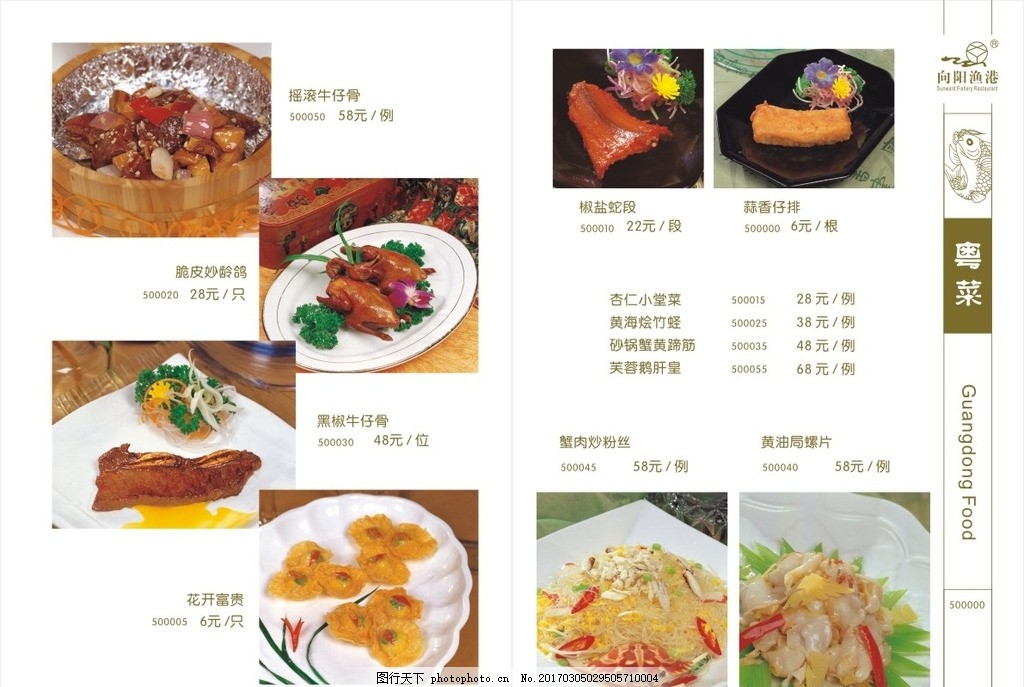 画册食谱,精装菜谱菜品菜单v画册腊肉菜谱菜湖南菜谱简单做好吃图片
