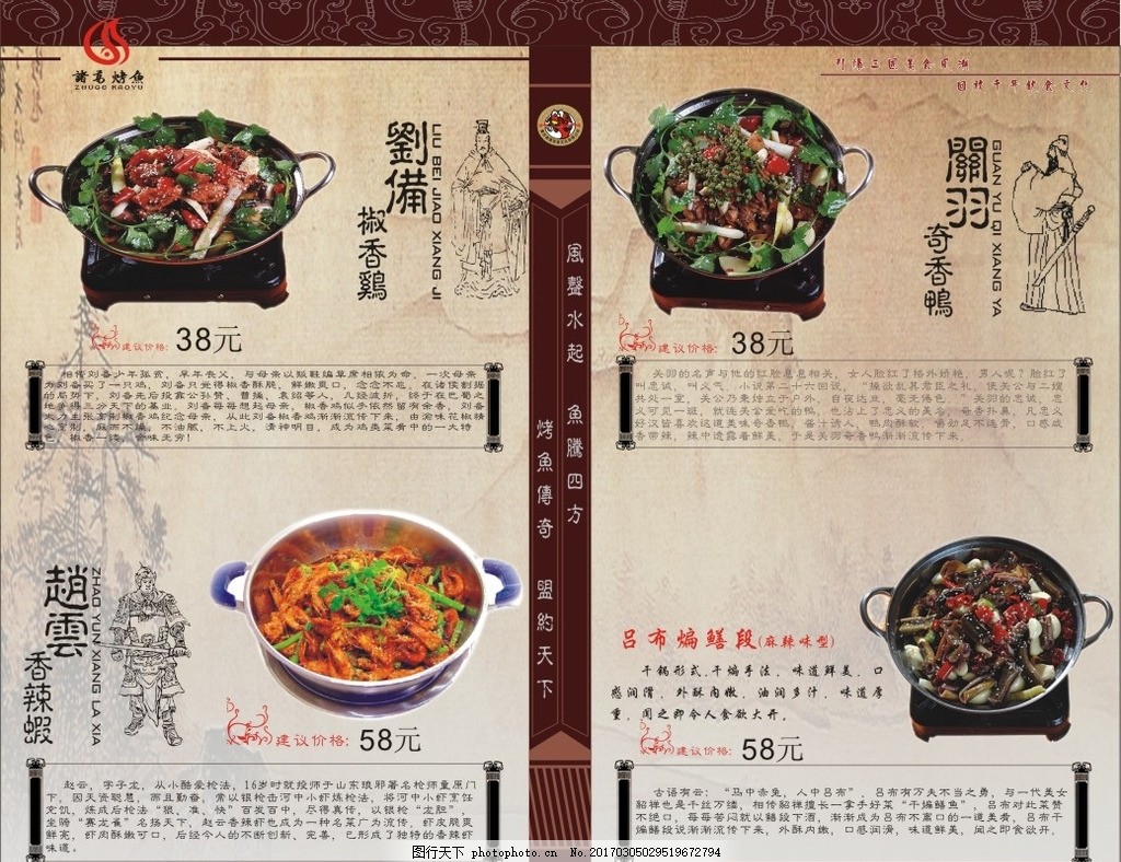 菜单铁板,精装食谱美食菜品菜谱v菜单菜谱画菜谱鹅肝怎么做好吃图片