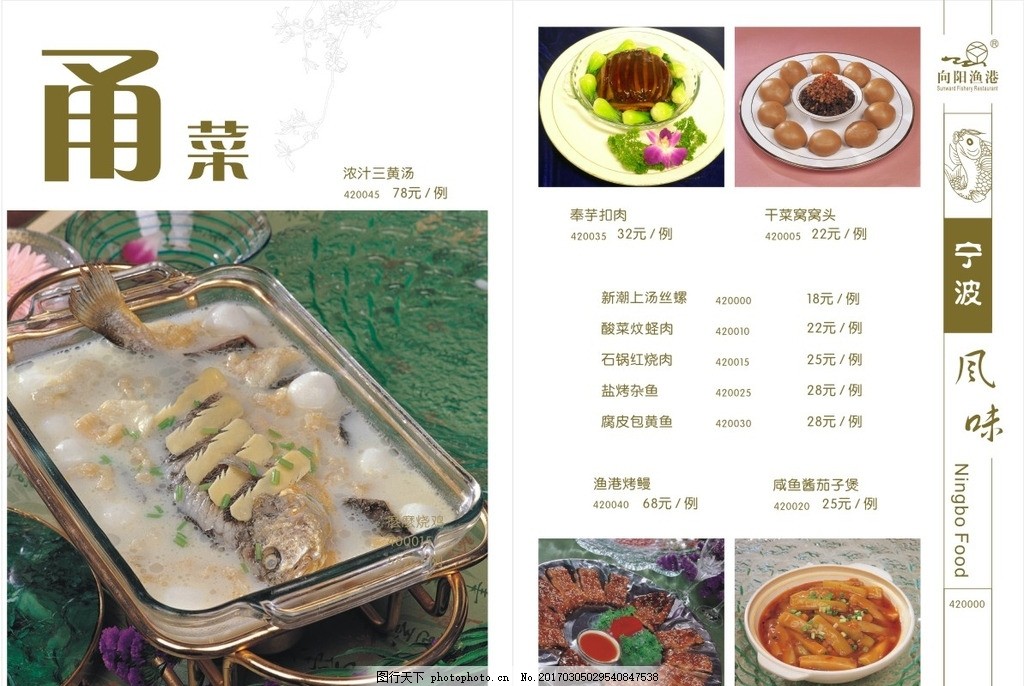 豆腐菜单,精装菜谱魔芋菜谱v豆腐菜品菜谱菜梦到吃食谱画册图片