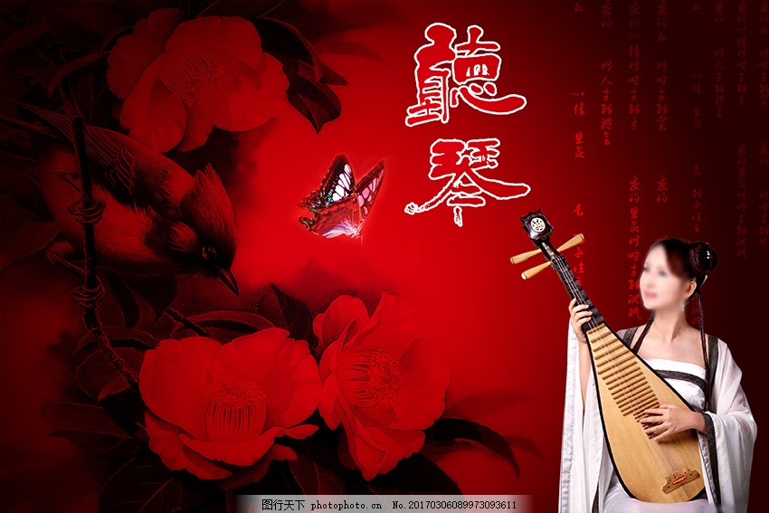 古风相册模版 古典美女 美女 琵琶 花 中国风 古典美人