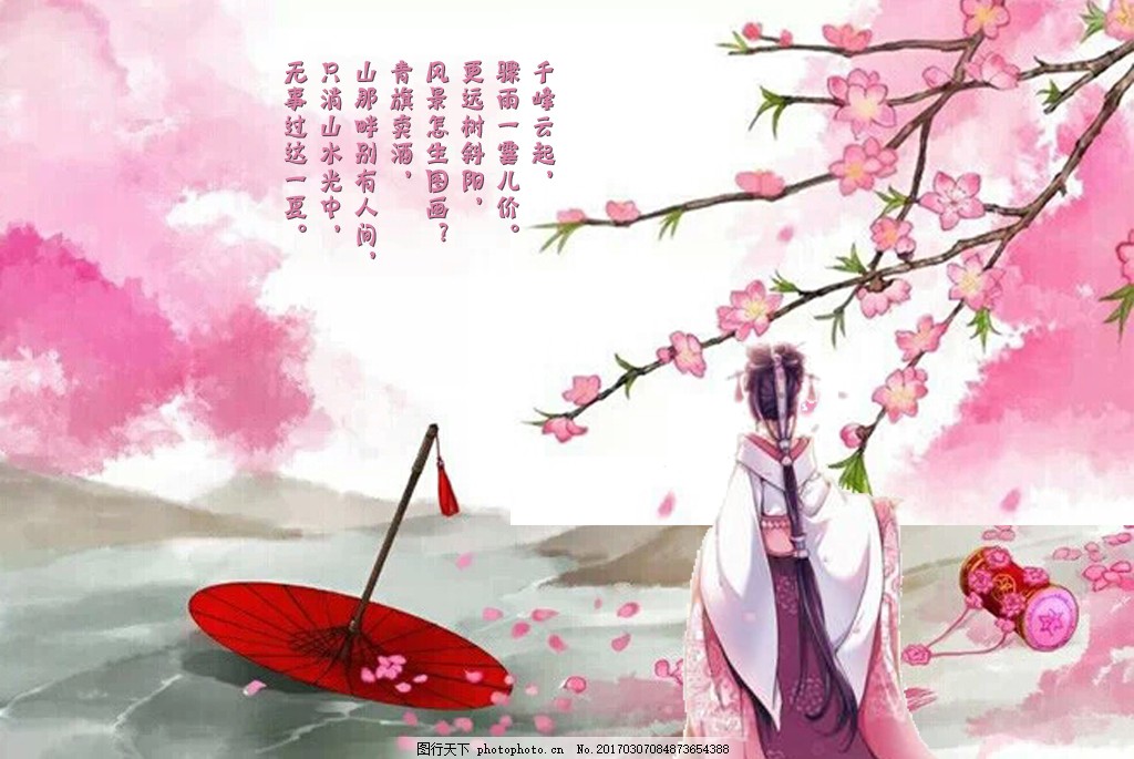 唯美古风海报 伞 古风人物 桃花 桃花树 文字桃之夭夭灼灼其凡
