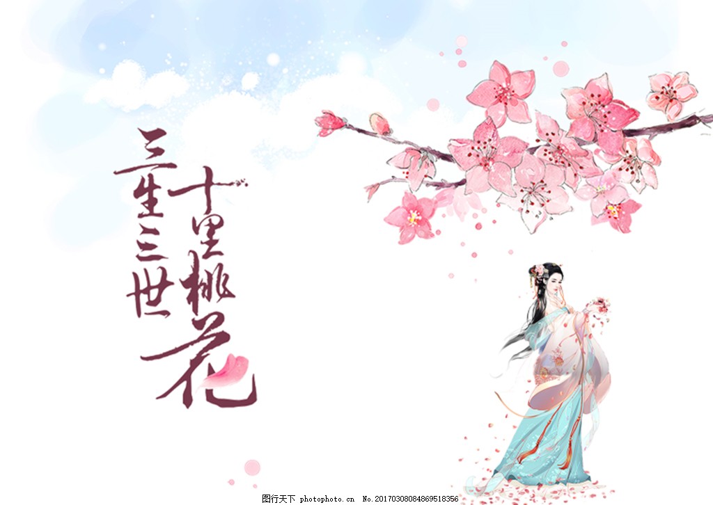 三生三世十里桃花 春天背景图片