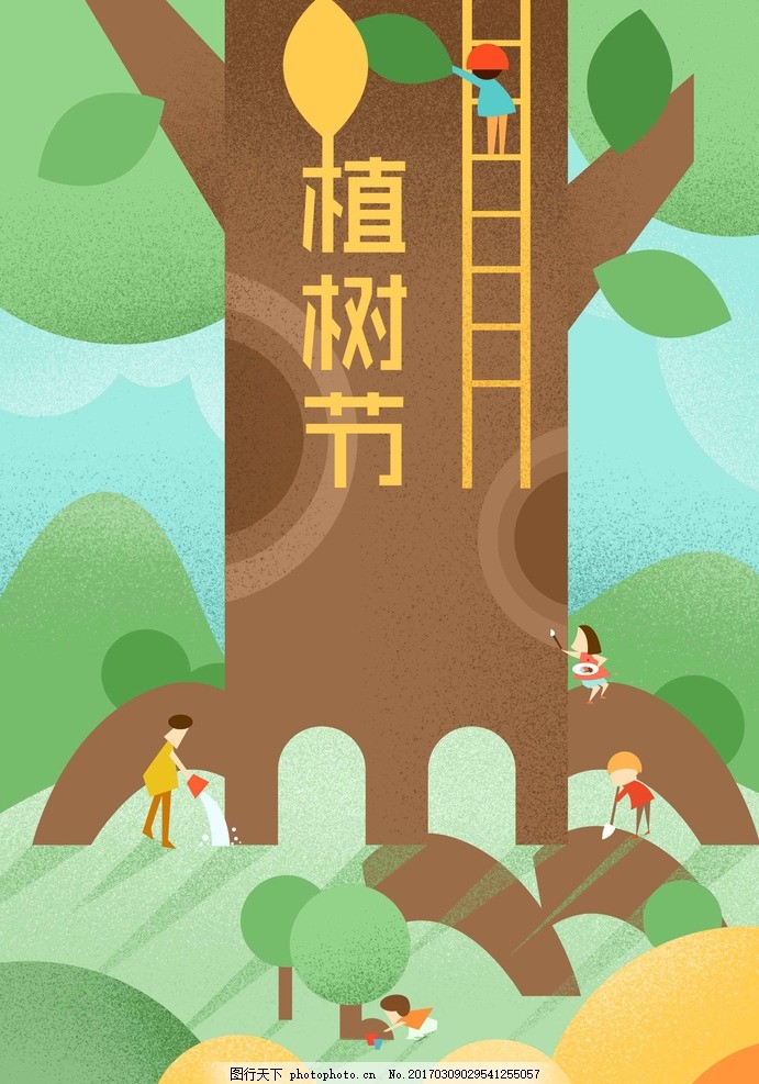 植树节海报 春节 春 春季 春季海报 春意盎然 春天 海报 春天海报 植树节 植树 卡通 春景 景色 龙抬头 三八妇女节 节日 惊蛰 树木 花草 春天活动 广告 展架 绿 绿色 促销活动 插画 春季插画 二月二 雨水 春雨 设计 广告设计 广告设计 300DPI PSD
