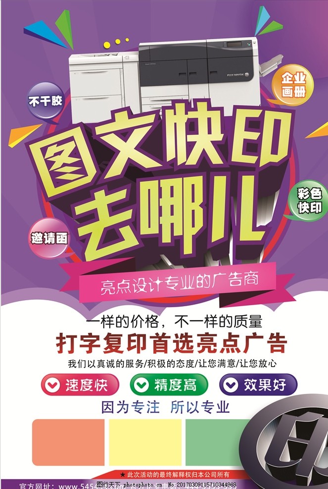 广告设计制作公司简介9个范本docxOD体育官网- OD体育APP下载- 世界杯指定投注平台