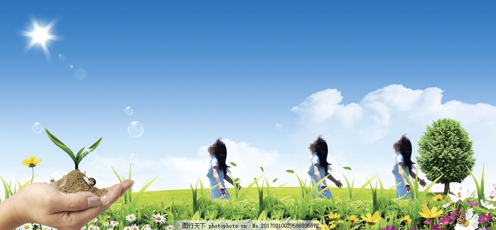 保护环境广告,爱护环境 保护地球 地球日 世界地