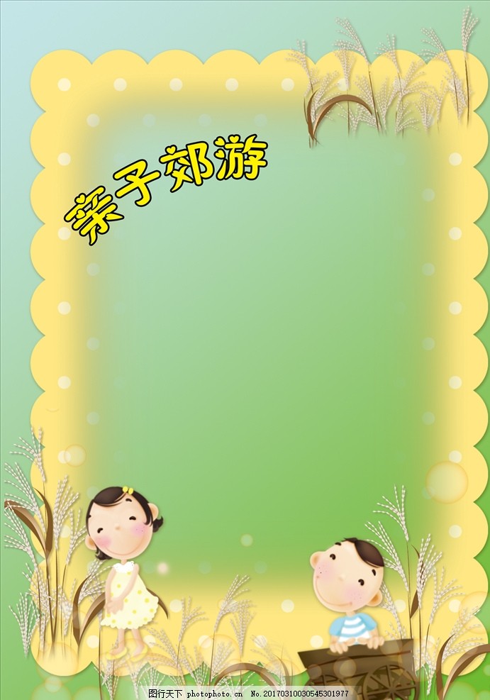 卡通儿童成长档案 儿童画册 卡通素材 儿童素材 作文集 儿童画册封面 绘画本 幼儿园封面 幼儿封面 妇幼封面 儿童培训画册 学校画册 小学画册 儿童教育画册 培训画册 校园画册 幼儿相册 宝贝成长册 成长相册 成长记录 成长足迹 儿童相册模板 儿童档案 儿童成长档案 宝宝成长记录 幼儿成长册 卡通画册 插画画册 设计 广告设计 卡通设计 300DPI PSD