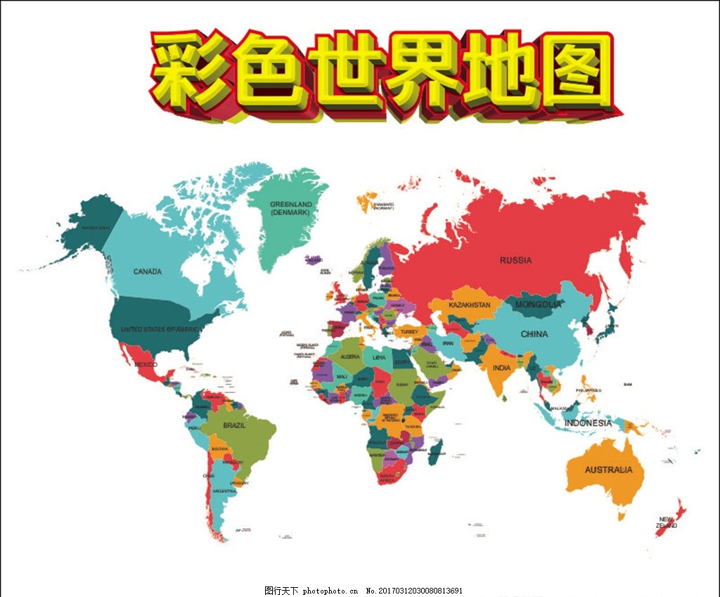 彩色 世界地图