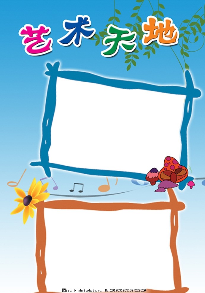 手绘画彩绘画卡通可爱幼儿成长记录册幼儿成长