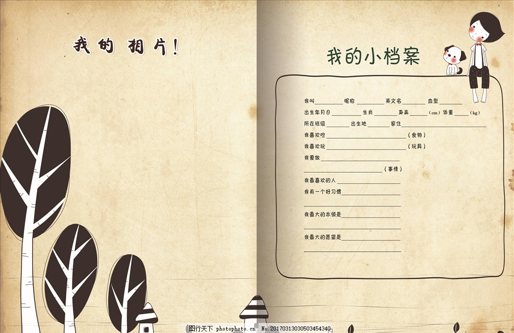 兒童畫冊 卡通素材 兒童素材 作文集 兒童畫冊封面 繪畫本 幼兒園封面 幼兒封面 婦幼封面 兒童培訓畫冊 學校畫冊 小學畫冊 兒童教育畫冊 培訓畫冊 校園畫冊 幼兒相冊 寶貝成長冊 成長相冊 成長記錄 成長足跡 兒童相冊模板 兒童檔案 兒童成長檔案 寶寶成長記錄 幼兒成長冊 卡通畫冊 插畫畫冊 設計 廣告設計 卡通設計 300DPI PSD