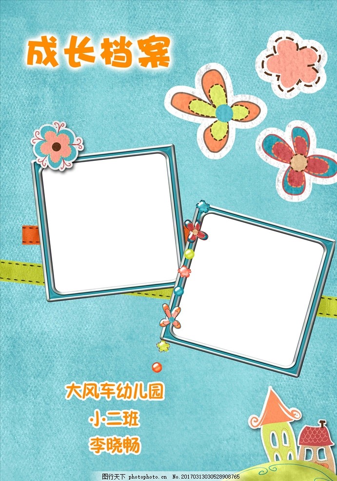 儿童画册 卡通素材 儿童素材 作文集 儿童画册封面 绘画本 幼儿园封面 幼儿封面 妇幼封面 儿童培训画册 学校画册 小学画册 儿童教育画册 培训画册 校园画册 幼儿相册 宝贝成长册 成长相册 成长记录 成长足迹 儿童相册模板 儿童档案 儿童成长档案 宝宝成长记录 幼儿成长册 卡通画册 插画画册 设计 广告设计 卡通设计 300DPI PSD