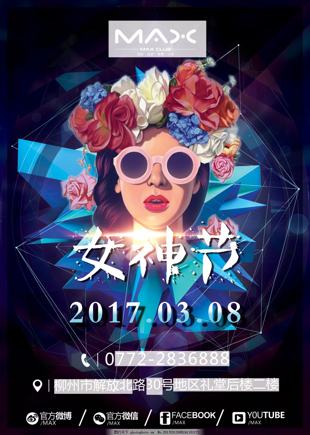 女神节人物海报,头像海报 酷炫-图行天下图库