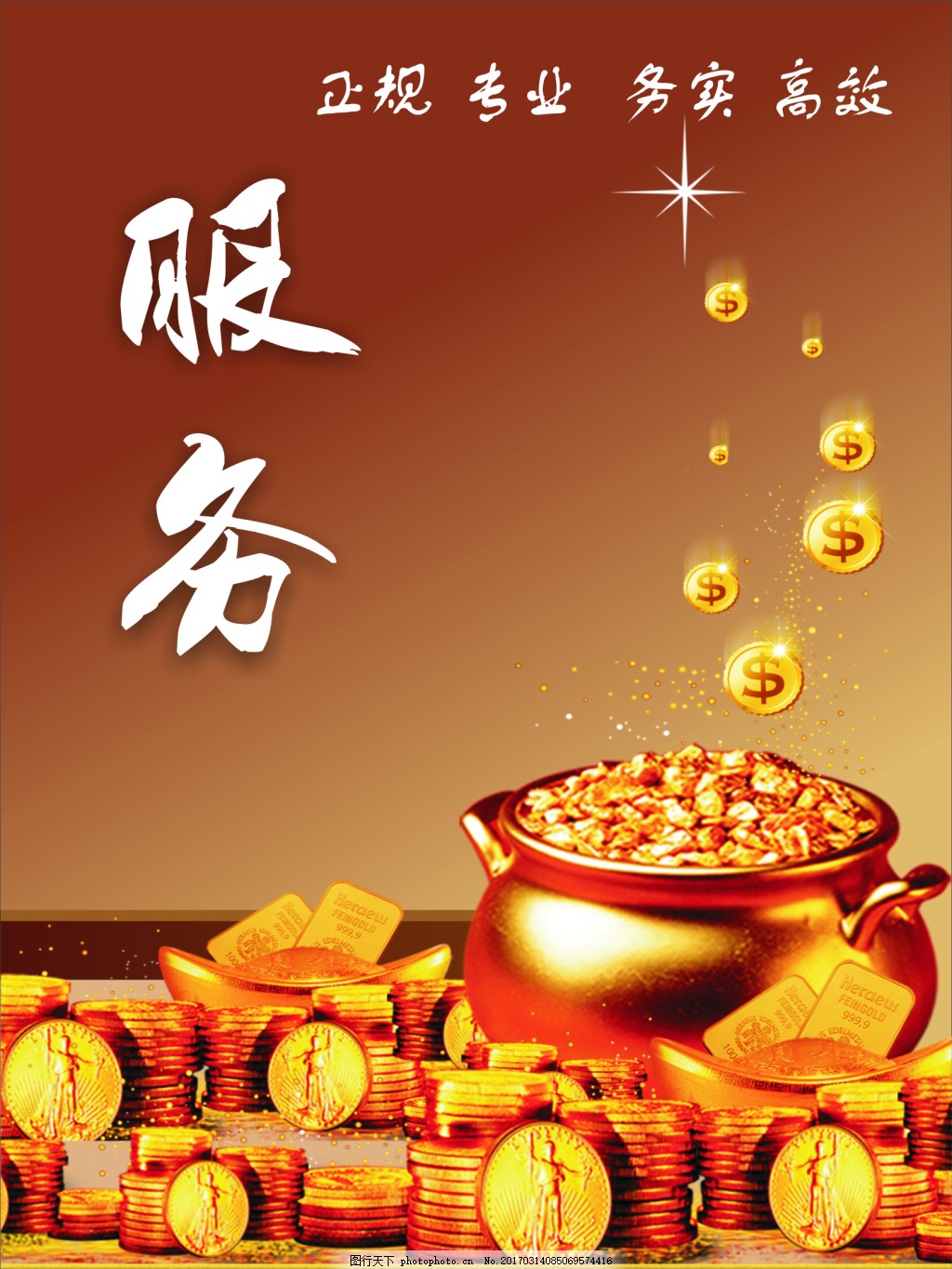 企业文化,公司文化 服务 金币 钱符号 矢量 商务