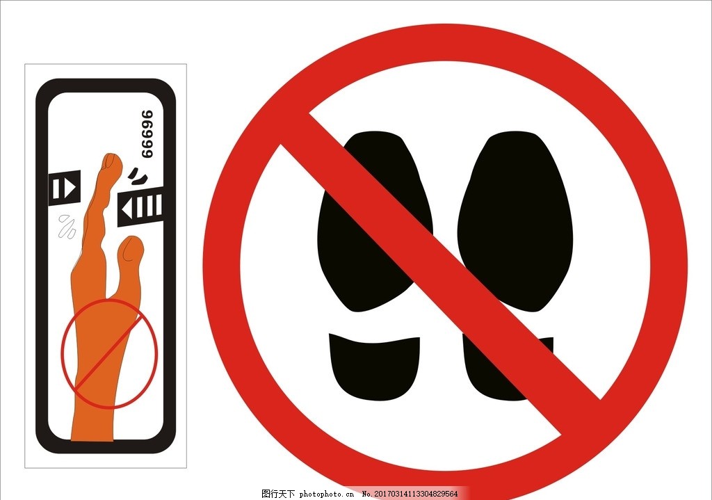 禁止踩踏 禁止伸手